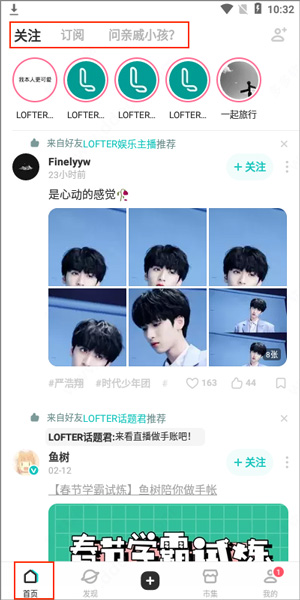 乐乎lofter2022最新版下载