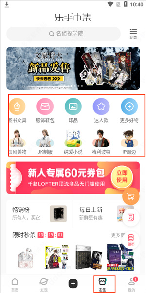 乐乎lofter2022最新版下载