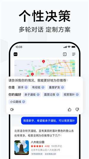 简单搜索app手机版下载截图4