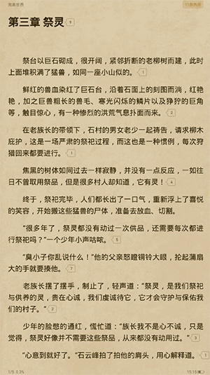 起点读书中文网app下载