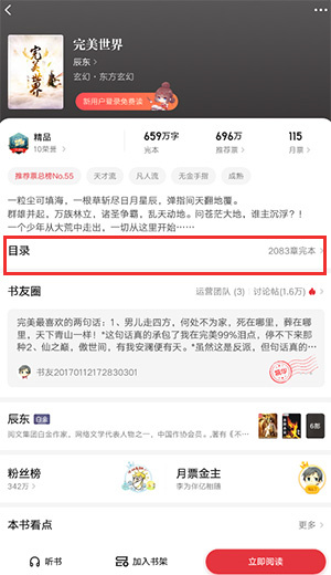 起点读书中文网app下载