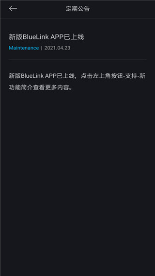 北京现代bluelink最新版本app下载