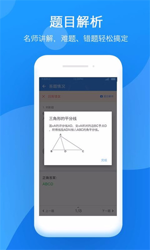 小步智学app最新版