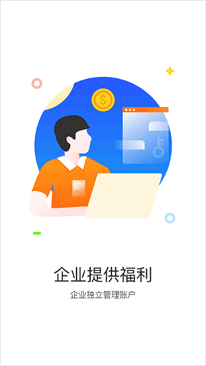 携程通app官方版