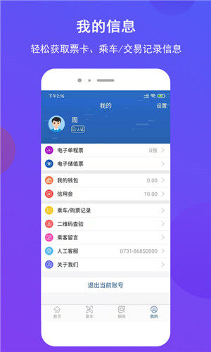 长沙地铁app2022最新版