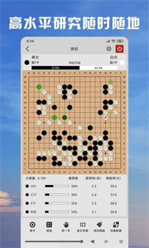 星阵围棋手游