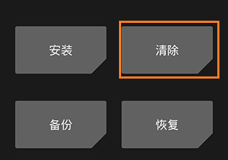 TWRP Recovery全机型中文版下载