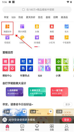 图怪兽手机免费版app下载