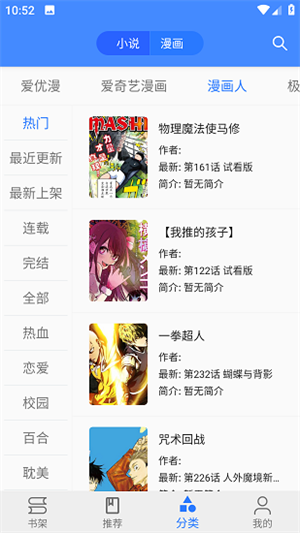 樱桃漫画app无限金币版免费下载