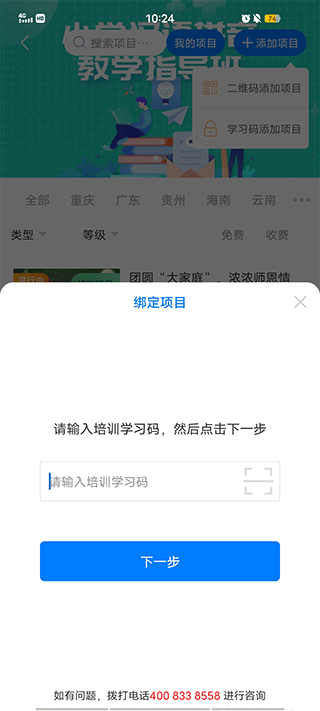 优师云手机客户端下载官方版