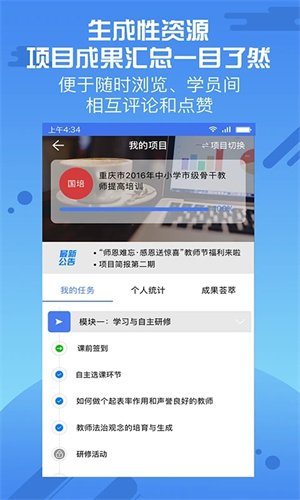 优师云手机客户端下载官方版