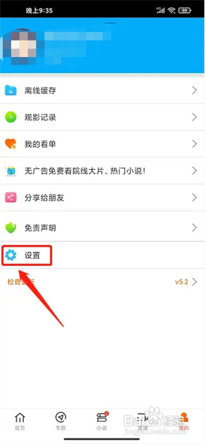 八一影院app官方免费下载无广告