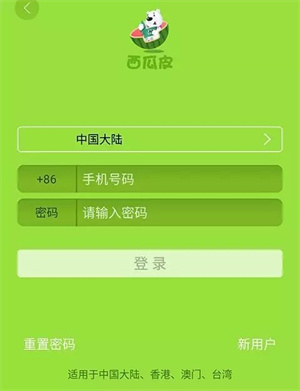 西瓜皮儿童手表APP下载安装