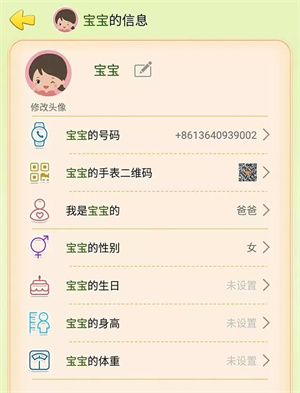 西瓜皮儿童手表APP下载安装