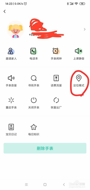 西瓜皮儿童手表APP下载安装