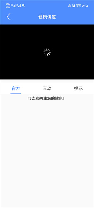 阿吉泰app官方版