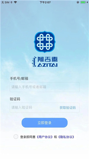 阿吉泰app官方版