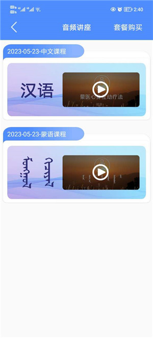 阿吉泰app官方版