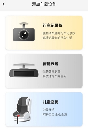 360行车助手app