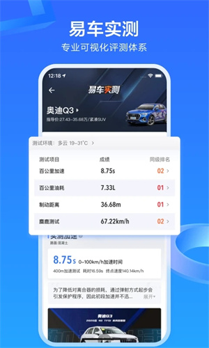 易车app汽车报价下载安装