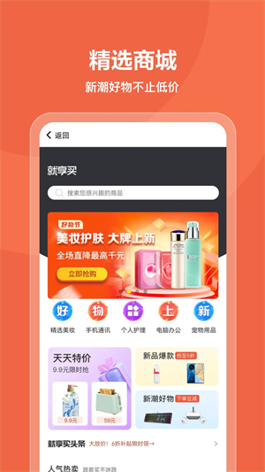 我来数科app最新版下载