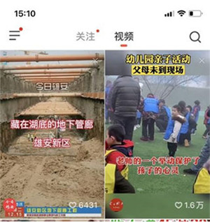 火山极速版最新版