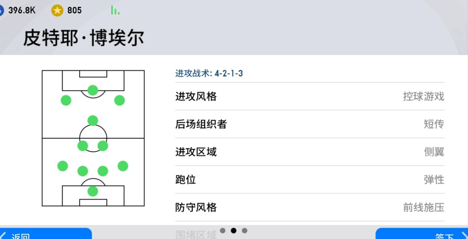 实况足球网易版官方版