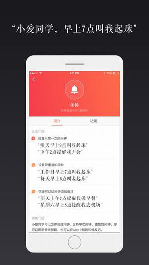 小米小爱音箱app最新版下载