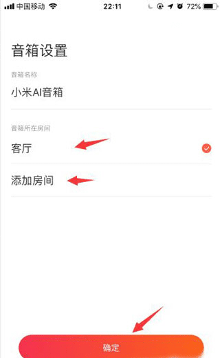 小米小爱音箱app最新版下载