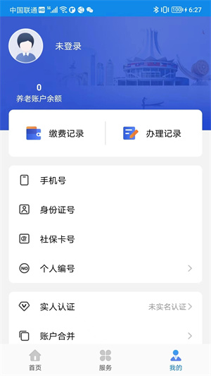 广西人社app2023最新版下载