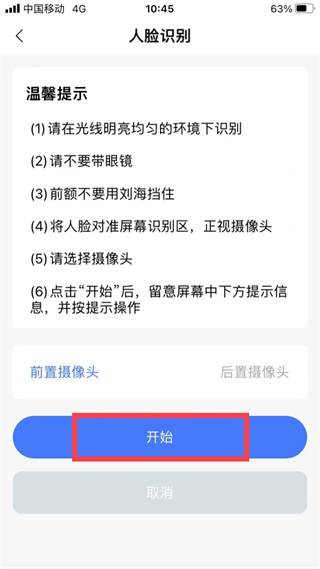 广西人社app2023最新版下载