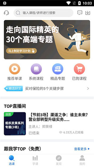 Top论坛app官方版