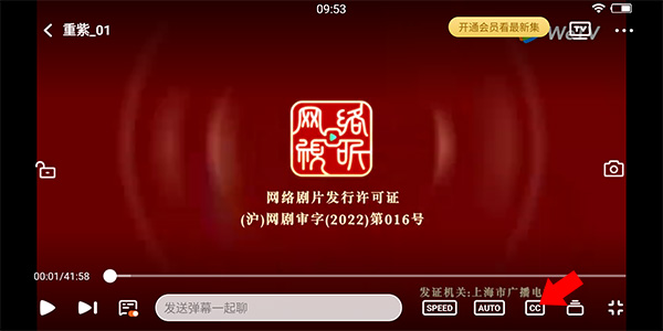 wetv腾讯视频国际版下载 V8.10.55.28270 安卓版