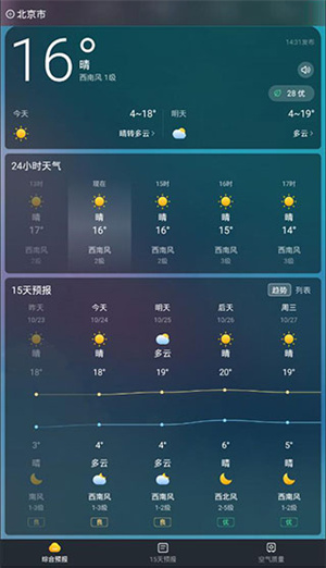 即刻天气APP下载安装