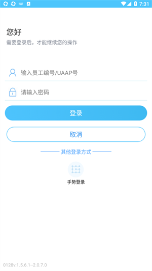 建行员工app官方下载