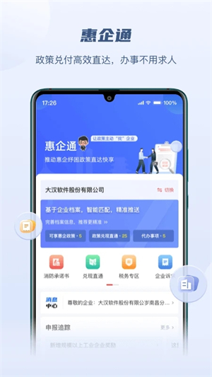 赣服通app下载官方安装版