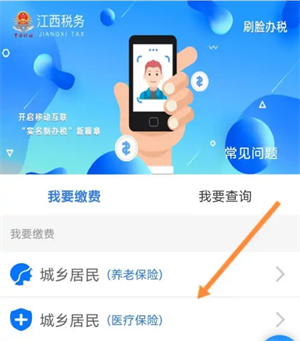 赣服通app下载官方安装版