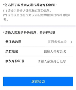 赣服通app最新版本下载安装