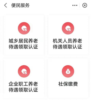 赣服通app最新版本下载安装