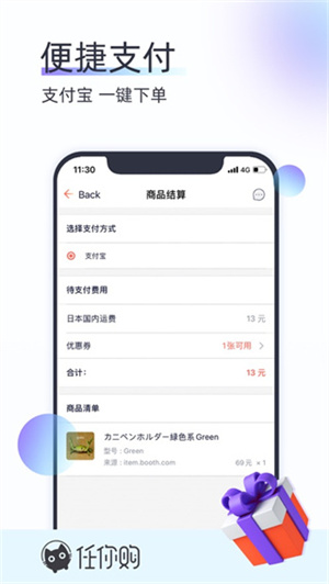 任你购app免费版