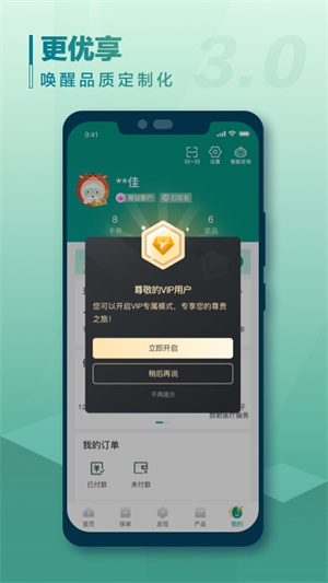 中国人寿寿险app最新版下载安装