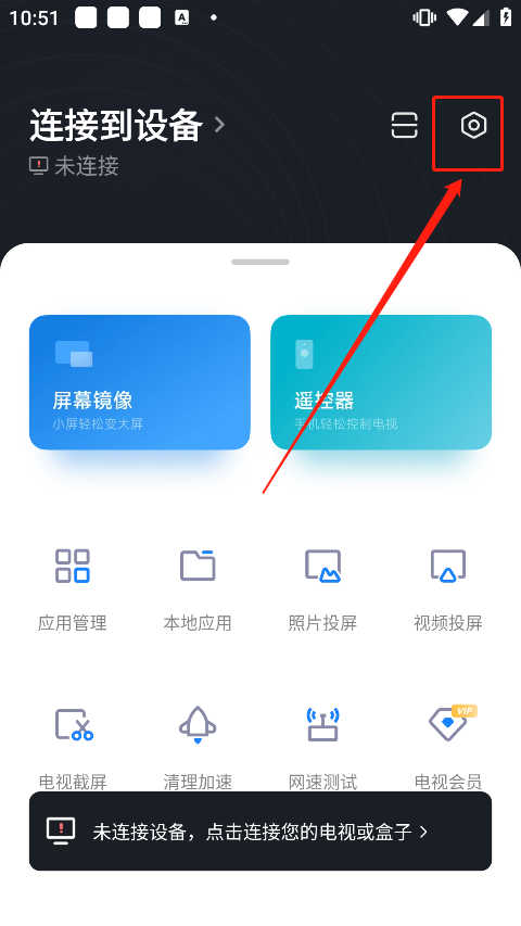 小米电视助手app官方最新版下载