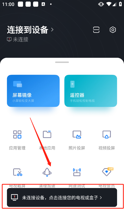 小米电视助手app官方最新版下载