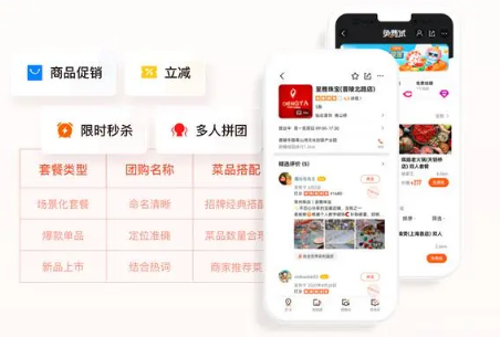 大众点评app官方下载最新版本安装