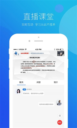 思鸿网校app下载版官方版