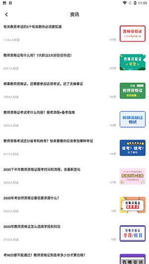 思鸿网校app下载版官方版