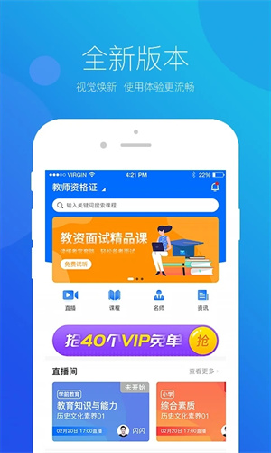 思鸿网校app下载版官方版