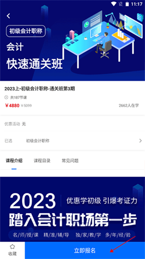 思鸿网校app下载版官方版