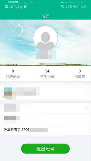 掌上综素app下载最新版本