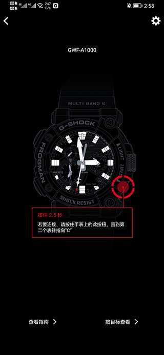 卡西欧G-SHOCKapp官方版下载